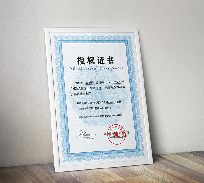 品牌網絡獨家代理授權書模板