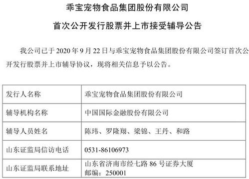 乖寶集團(tuán)啟動(dòng)IPO上市，國內(nèi)營收占比過半，信息咨詢服務(wù)成關(guān)鍵看點(diǎn)